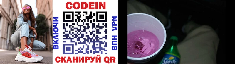 Кодеин напиток Lean (лин)  Купить где  Тейково 