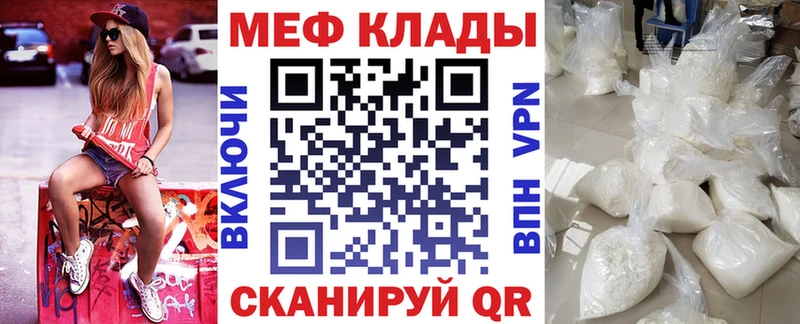 Меф мяу мяу  Купить  Тейково 