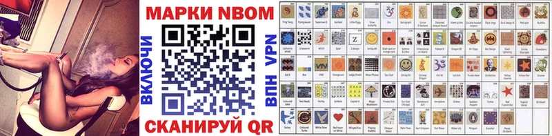 Купить закладки Тейково Марки N-bome 1,8мг
